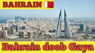 🇧🇭Bahrain Doob Gaya |2025 Unbelievable Floods in Bahrain