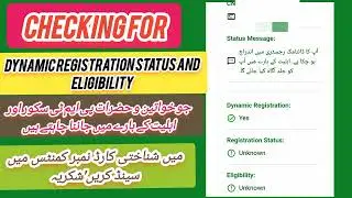 Checking for PMT score Dynamics Registration Status Ramzan Eligibility 9999