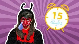 نطنط وأرنوب - مجموعة حلقات متواصلة 6 | Natnat & Arnoob - Episode Compilation 6