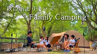 【ファミリーキャンプの過ごし方】アメニティードームで秋キャンプ/家族の時間/5人家族