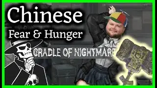 China's Fear & Hunger: Cradle of Nightmare Part 2