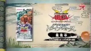 Yu-Gi-Oh OCG Booster SP Tribe Force Commercial