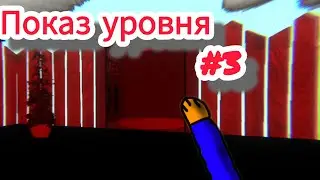 Baldi's basics full game public demo remastered map| Level showcase #3 