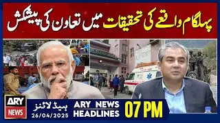 ARY News 7 PM Headlines || 26th April 2025 - Mohsin naqvi offers neutral probe into Pahalgam attack