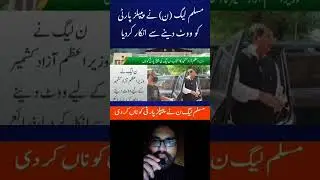 PML-N Declines to Vote for PPP Candidate in AJK