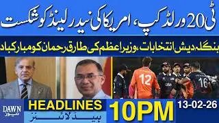 Bangladesh Elections: Prime Minister Congratulates Tariq Rahman | Dawn News Headlines 10 PM