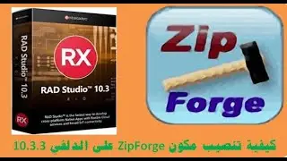 Comment installer ZipForge sur Delphi RIO 10.3.3