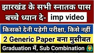Generic Paper problem in VBU/Ranchi University/BBMKU | 2 Generic Paper Issue & Subject Combination