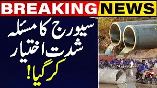 Sewerage Crisis Deepens Kasur in Trouble! | Breaking News | 7 News HD
