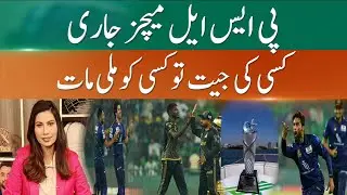 No Hype, No Media Buzz, No Marketing Push &mdash; PSL 10 Fades Away | 365News