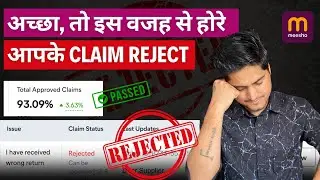 Why MEESHO Rejected❌ Your Claim? Meesho Claims approval BEST Method👍