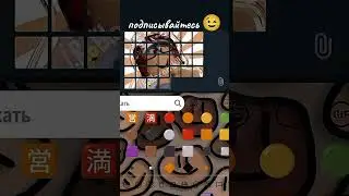 тутор на 150 лайков и 130 подписчиков ☺️ #shorts #роблокс #roblox #сшортс #subscribe #подписывайтесь