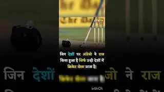 Duniya Me Kaha Cricket Kheli Jati Hai