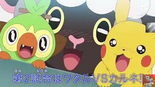 Pokemon Journeys Episode 116 Preview