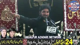 Imran Haider Kazmi 24 Rabiul 2023 Awal BawrJalalpur Pir Wala || Qayamat Khez Masaiab