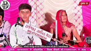 nareshchaudhary & chandrikachaudhary || वायक आया गुरुदेव रूपा जागरण में पधारो ||#newmarwadibhajan