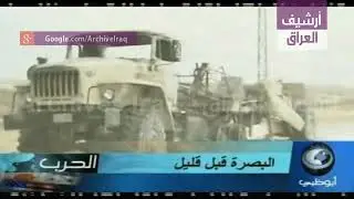 تلفزيون أبو ظبي يعرض آثار المعارك بين القوات الأمريكية والعراقية ، البصرة ، 25 مارس 2003.