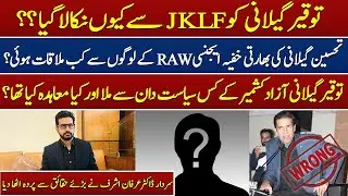 #TouqeerGillani is Working for #Indian intelligence?? Who is his #RAW handler??