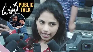 Uppena Movie PUBLIC TALK | Buchi Babu | Vaisshnav Tej | Krithi Shetty |  Daily Culture