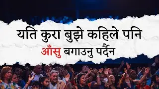 New Motivational Video in Nepali | हरेक नेपालीले एकपटक हेर्नैपर्ने भिडियो | Nepali Motivation