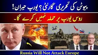 Putin Offers Written Guarantee: Russia Will Not Attack Europe || Ukraine Russia war latest