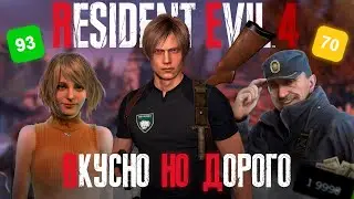 Resident Evil 4 Remake - ОБЗОР НА ЛУЧШУЮ ЧАСТЬ ФРАНШИЗЫ!