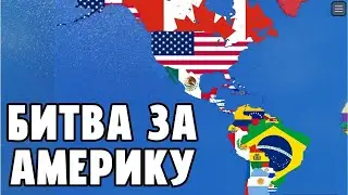 Борьба за Америку! CTW|CEWW2|ROBLOX