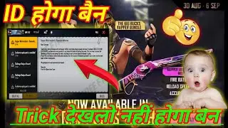 Rapper Wish Event Glitch | Free Fire Diamond Glitch | Free Fire I'd Ban Hoga Ya Nahi ?