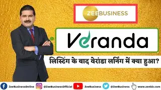 Veranda Learning Solutions listing: Why there is big difference in the price of NSE and BSE?