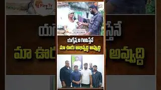 #firetvtelugu #choppadandI #gangadara #publictalk #zptcelections #2025
