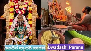 Today'sDwadashi Parane//ಇಂದಿನ ದ್ವಾದಶಿ ಪಾರಣೆ