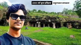 Exploring Pandav Leni | आम्ही आलो महाराष्ट्राचा गुप्त इतिहास पाहायला