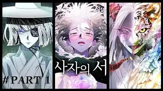 Best horror thriller MANHWA ever #manhwa #manga #anime #thriller #horror #viral #video #foryou #fyp 