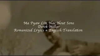 Ma pyaw lite nae nouk sone (မပြောလိုက်နဲ့နောက်ဆုံး)Derek Millar romanized+english translation-Cover