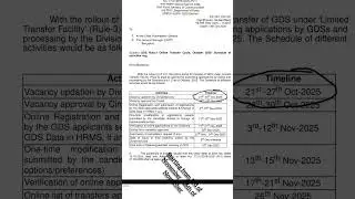 GDS transfer latest news #rule3 #gds #bpm #abpm #home #money #aigdsu #alert #news #alert #indiapost