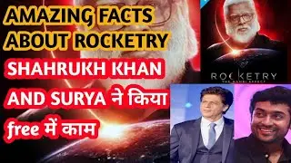SHAHRUKH KHAN ने किया FREE में काम|ROCKETRY #rocketrythenambieffect #shorts #sharukhkhan #trending
