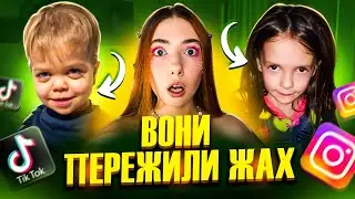 ЦИХ ДІТЕЙ-БЛОГЕРІВ ЗАЦЬКУВАЛИ? 