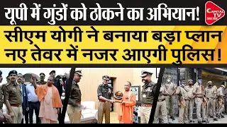 CM Yogi Made A Big Plan To Control Crime | Capital TV Uttar Pradesh