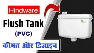 Hindware PVC Flush Tank Price | hindware cistern price | flush tank repair | how to installation
