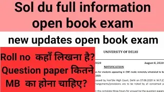 sol du open book exams || completely information || Exam कैसे देने है