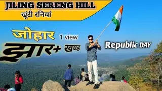 republic day // JILiNG SERENG HILL // #jharkhand #jilingserenghill  #youtubfeed #myfirstvlog #johar
