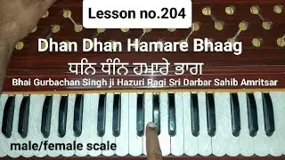 Learn Shabad male/female scale Notes Dhan Dhan Hamare Bhag