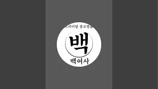 중고명품 백여사 100% ￼샤넬 4종 셀린느 고야드 구찌 끌로에 보테가베네타까지 70%세일 연말 가방 대전