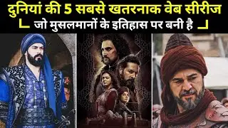 top 5 most popular Islamic web series in hindi 2022