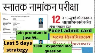Patna university Entrance Exam admit card download regular and Vocational course 2022||#puadmitcard