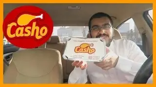 مسحب من كاشو