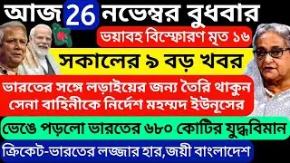 Today's Breaking News|22 November 2025 Taja Khabar|PM Modi,Mamata,WB Weather Report|Roj Bangla News|