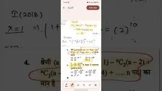 4. RPSC 1ST GRADE 2018 MATHS PAPER SOLUTION
