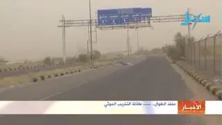 منفذ الطوال .. خراب وعدوان مستمر من قبل مليشيا الحوثي