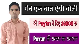 How To Unblock Your Block Paytm Account ll How To Get Back Your Money From Paytm ll We Make Reseller